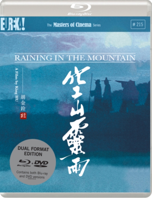 Raining in the Mountain - The Masters of Cinema Series (King Hu) (Blu-ray / with DVD - Double Play)